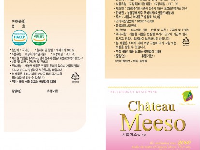 해동PLS라벨